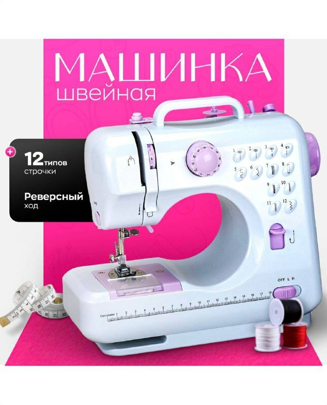 Мини швейная портативная машинка