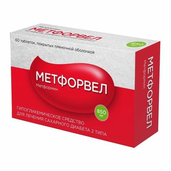 Метфорвел таблетки п/о плен. 850мг 60шт