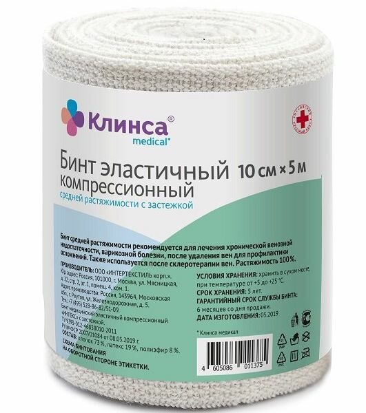 Бинт эластичный компрессионный Клинса застежка СР (10 см х 5 м)