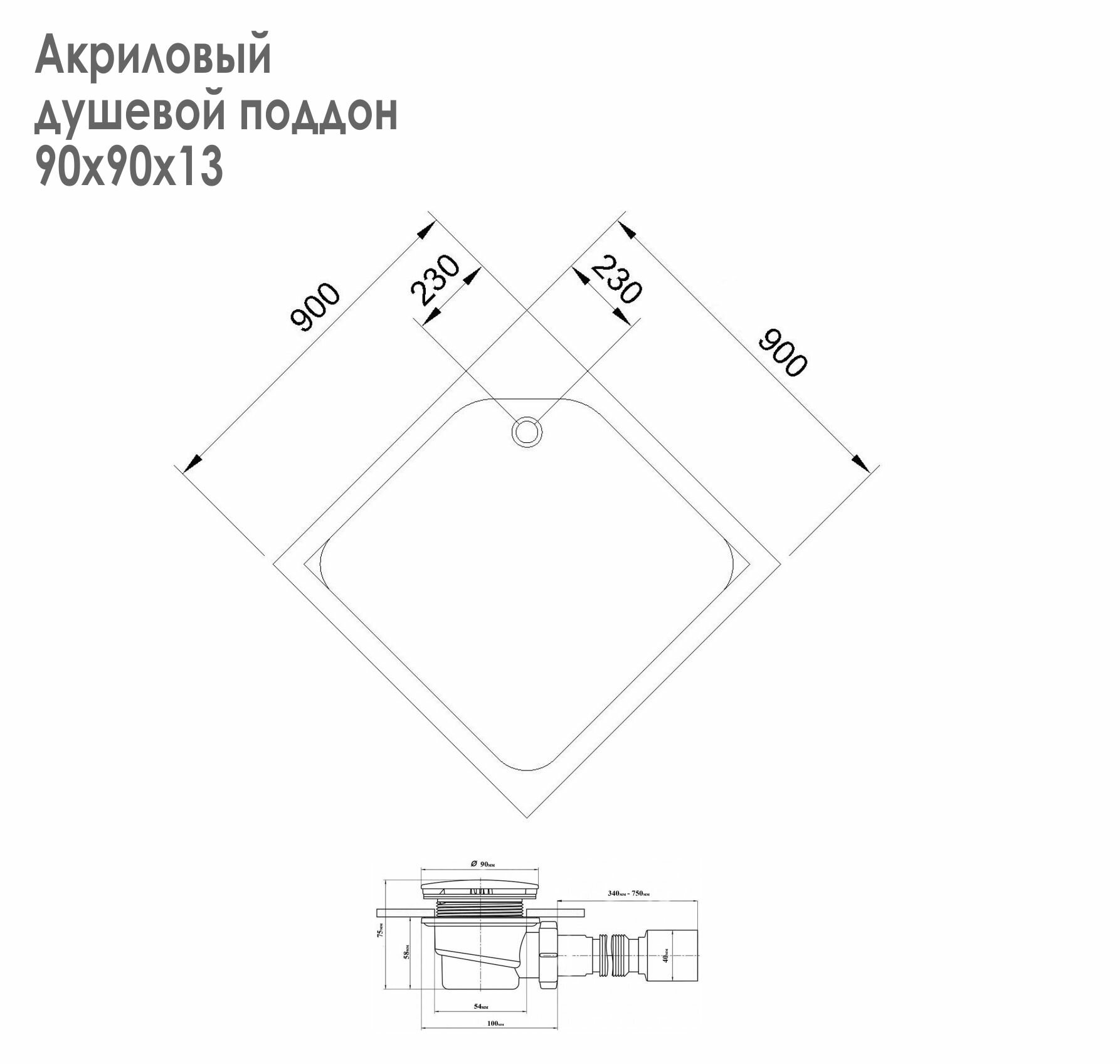 Душевой поддон Royal Bath RB 90HP 900x900x130 - фотография № 5