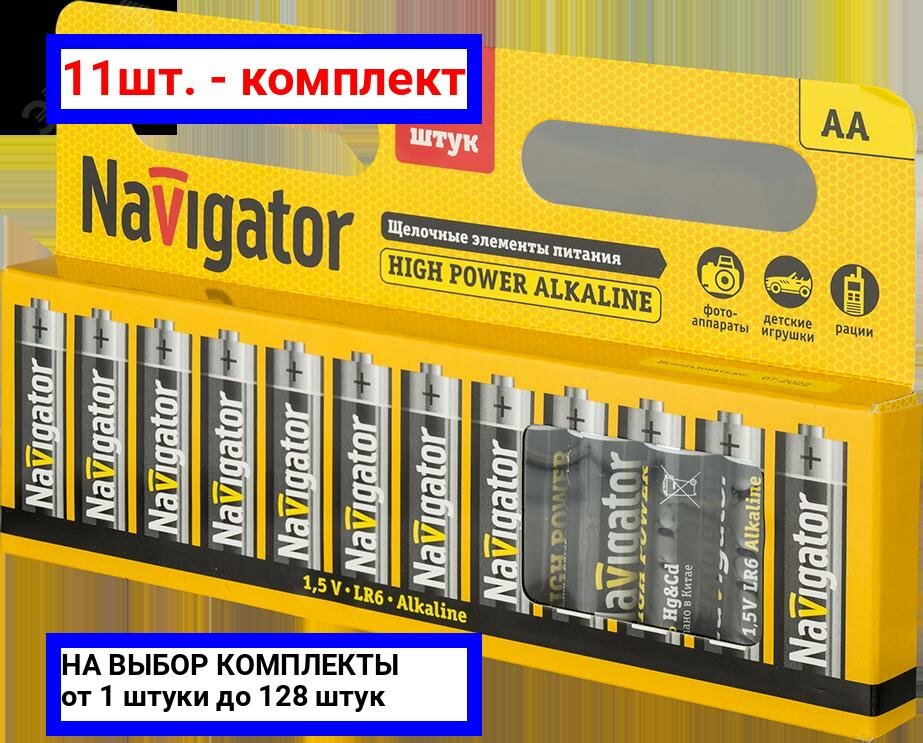 11шт. - Батарейка NBT-NE-LR6-BP12 / Navigator Group; арт. 94782; оригинал / - комплект 11шт