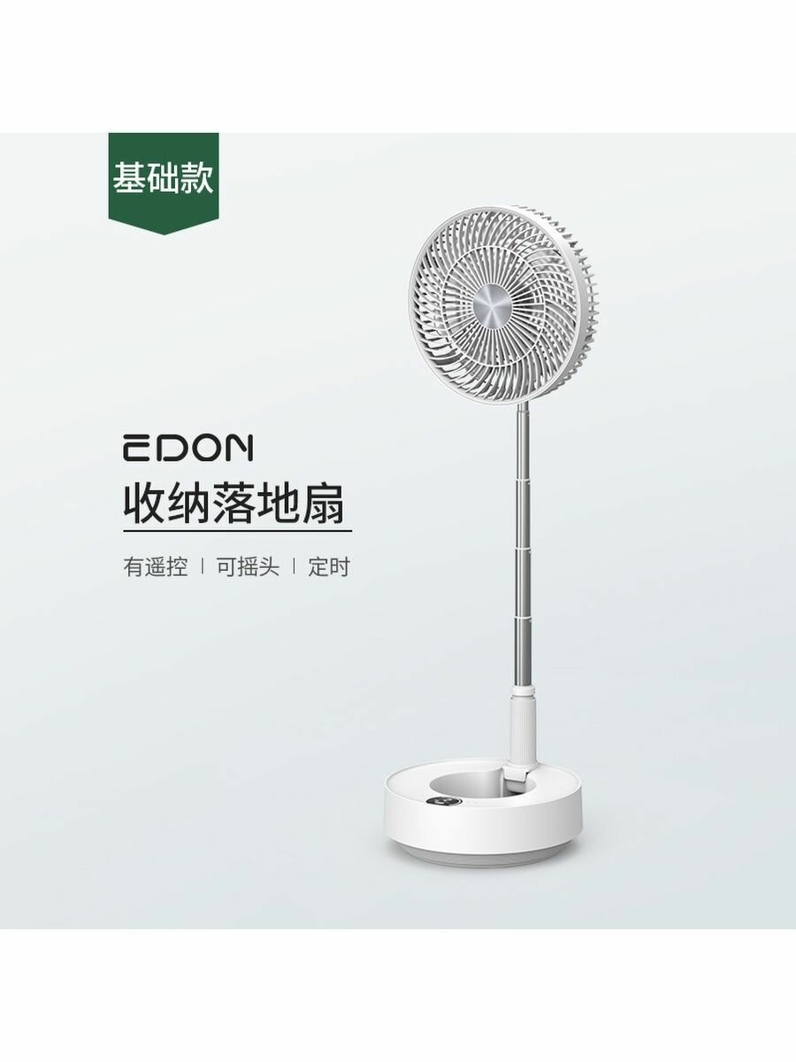 Вентилятор Xiaomi Edon E908 white - фотография № 9