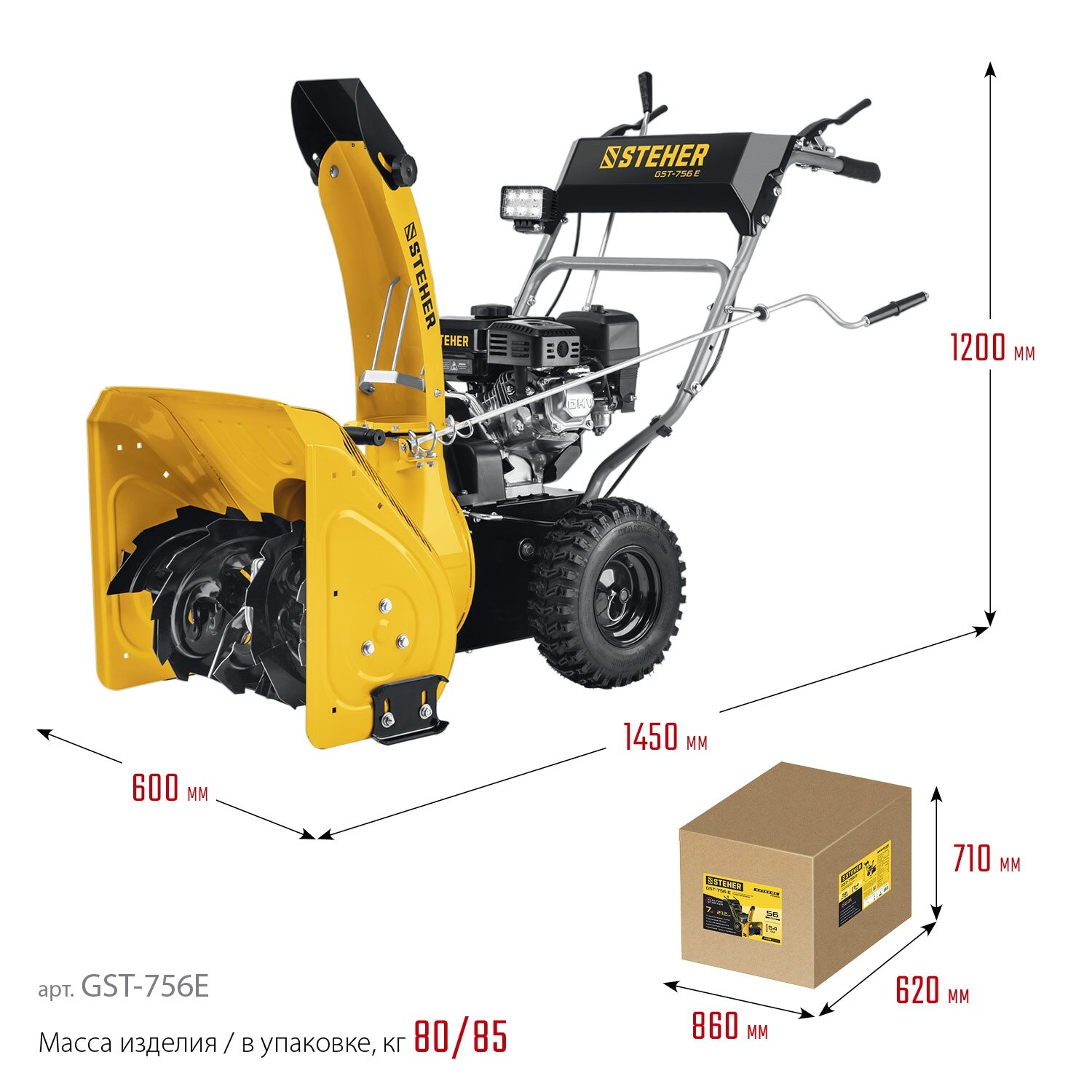 Снегоуборщик бензиновый STEHER EXTREM GST-756E - фотография № 2