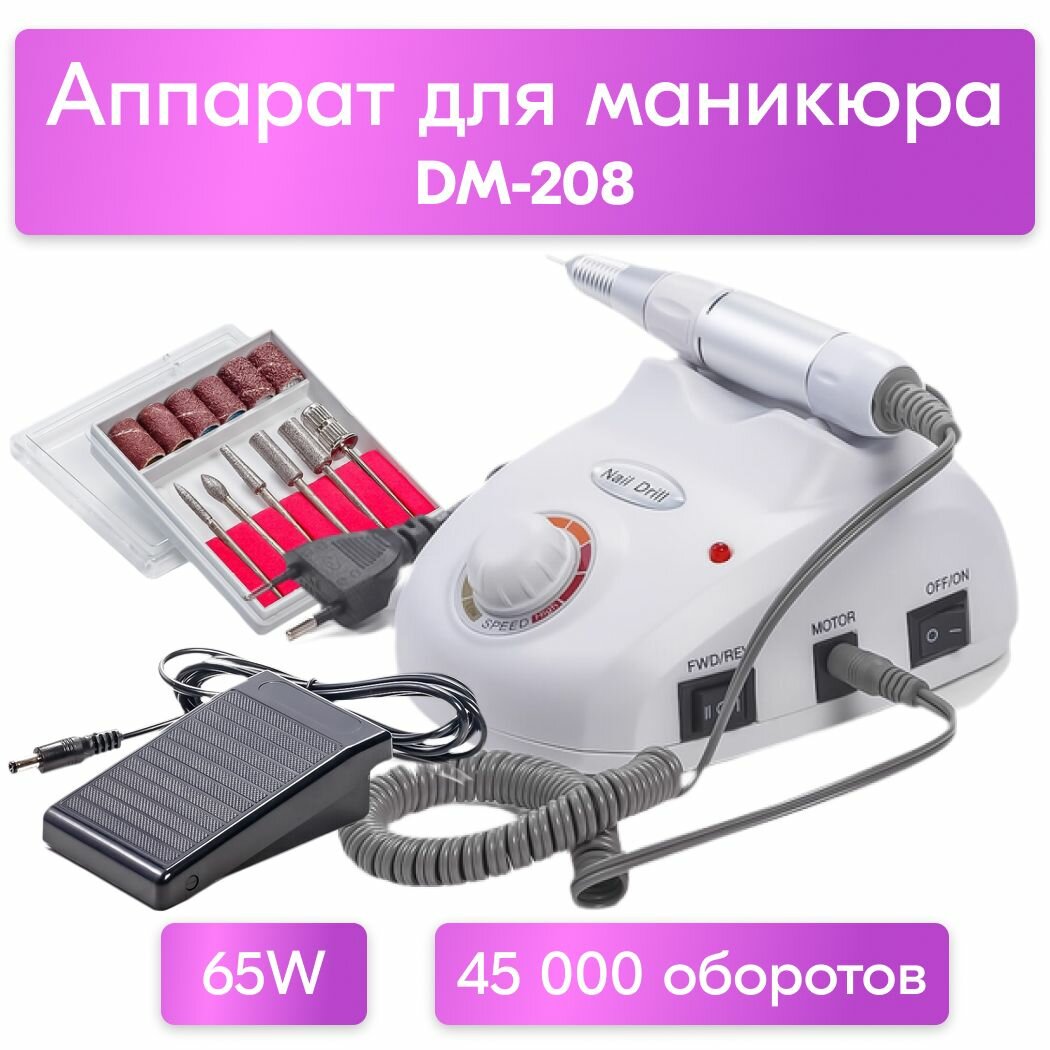 NailsProfi, Аппарат для маникюра и педикюра DM-208, 65 Вт, 45000 об/мин
