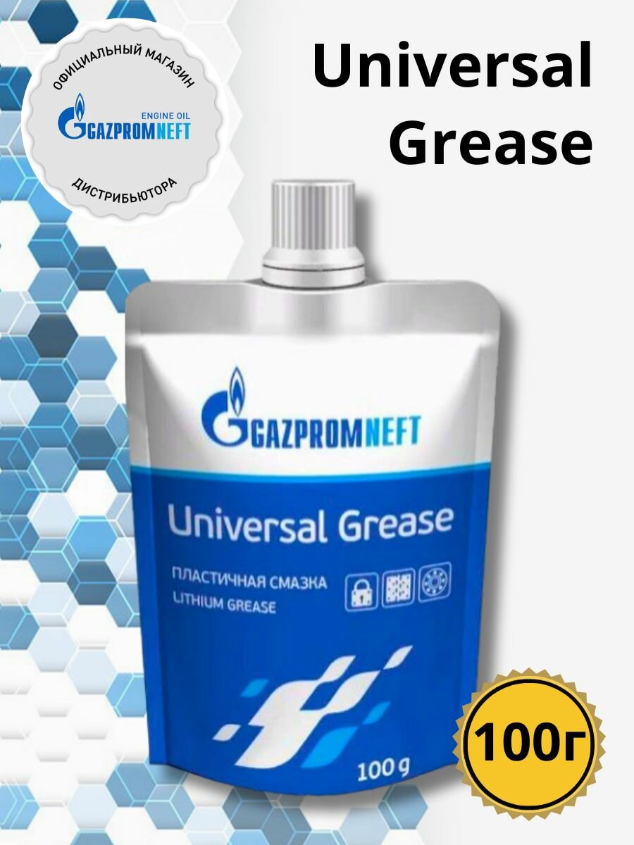 Смазка Gazpromneft Universal Grease (100 г) "газпромнефть"