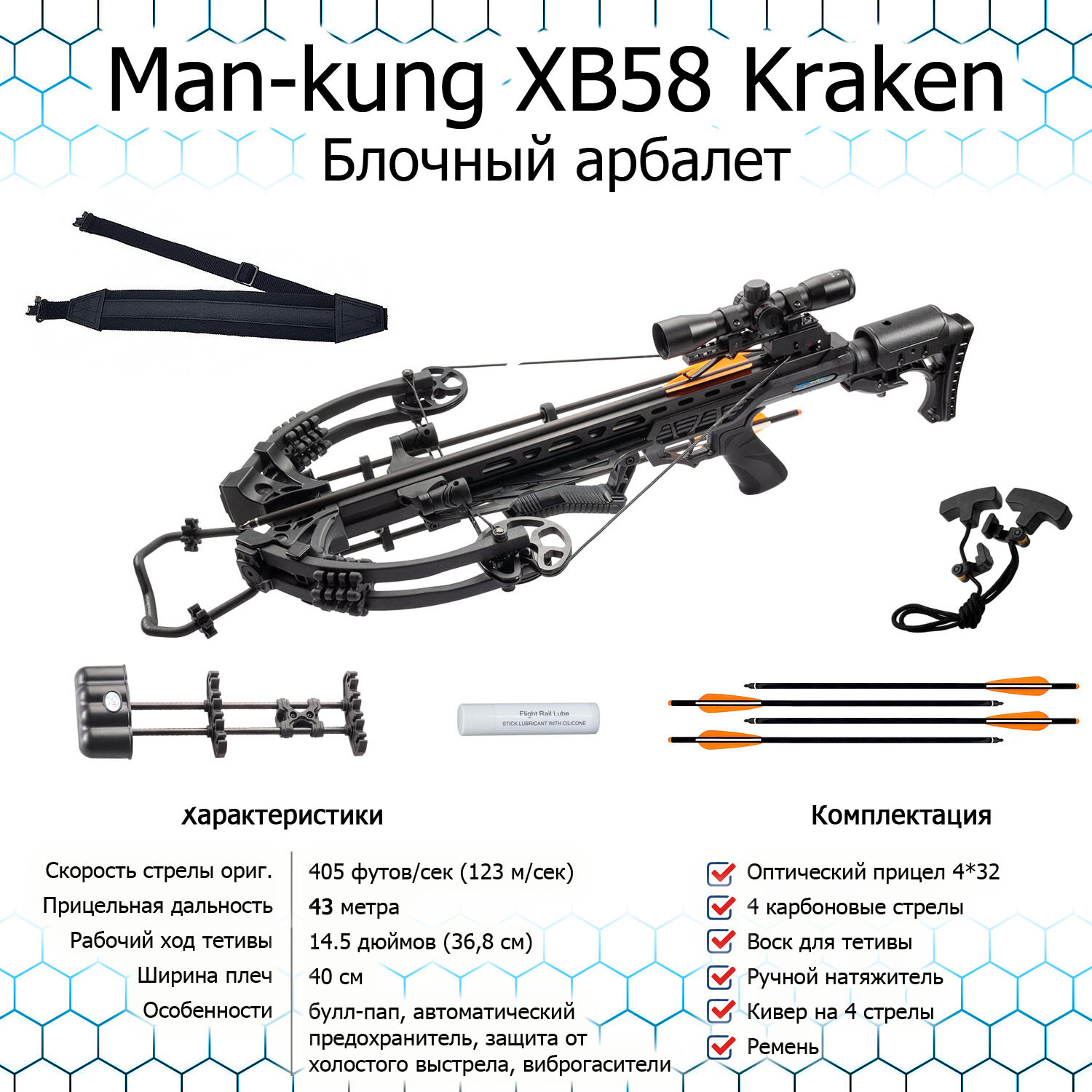 Блочный арбалет Man Kung MK-XB58R Kit