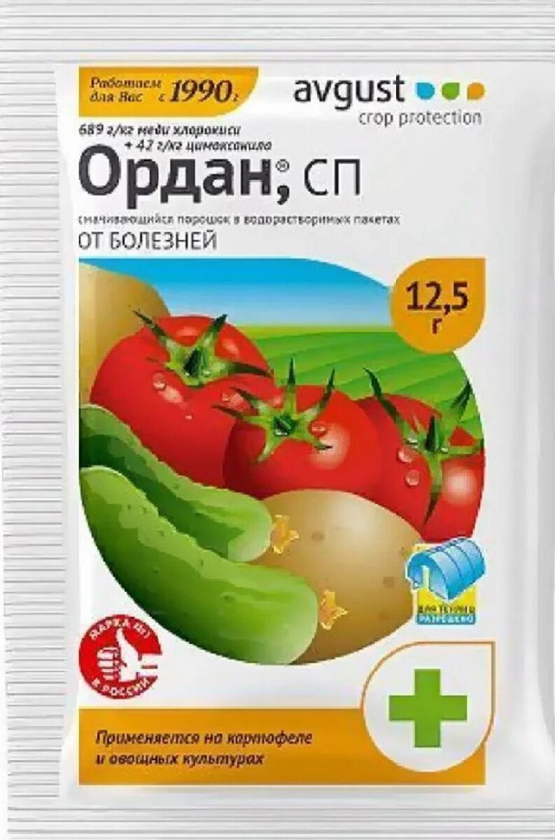 Ордан 25г