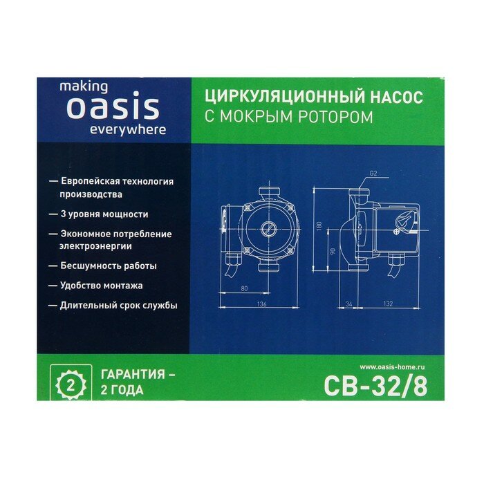 OASIS Насос циркуляционный Оasis C 32/8, напор 8 м, 170 л/мин, 145/220/245 Вт - фотография № 5