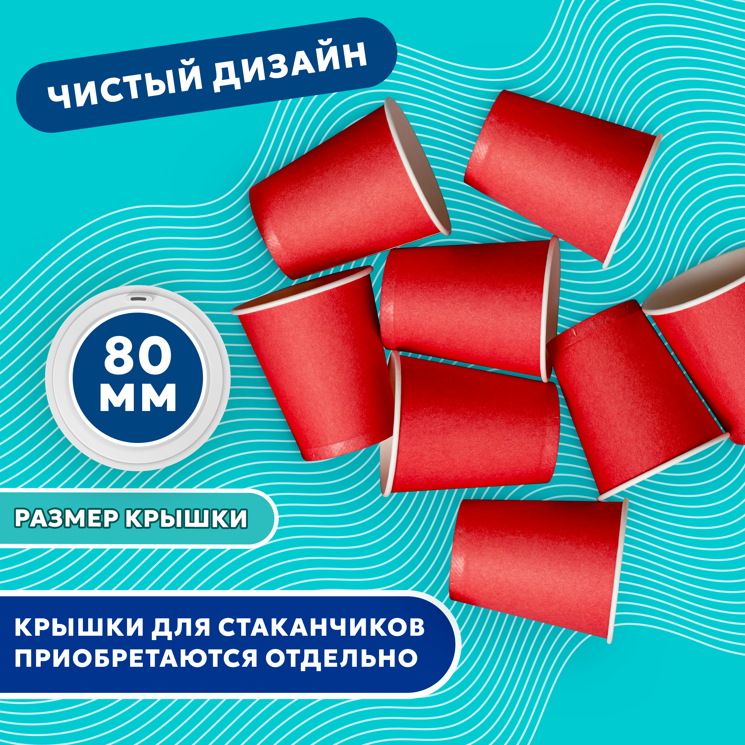 Набор одноразовых стаканов гриникс, объем 250 мл 50 шт. красные, бумажные, однослойные, для кофе, чая, холодных и горячих напитков - фотография № 4