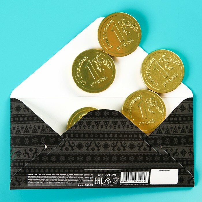 Набор шоколадных монет «Лучшему бизнесмену», 5 шт. x 6 г. - фотография № 2