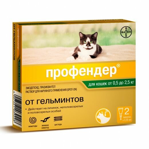Антигельминтик для кошек BAYER профендер (0,5-2,5кг) 0,35мл, 2 пипетки