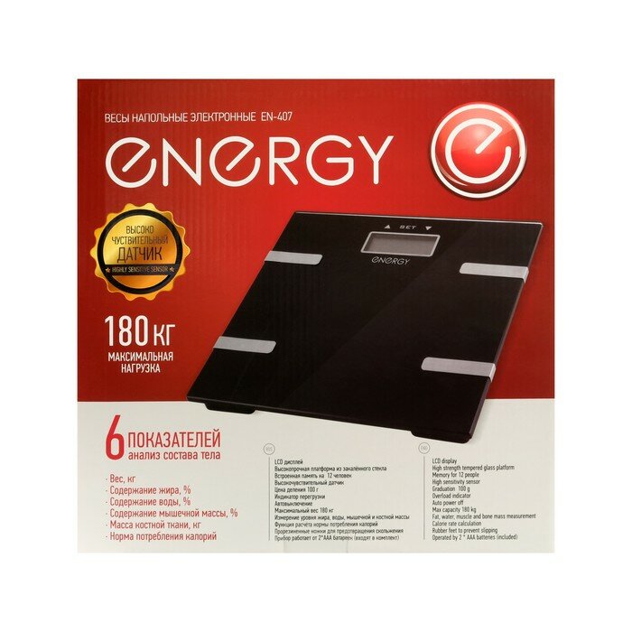 Весы напольные ENERGY EN-407, диагностические, до 180 кг, 2хААА, стекло, чёрные - фотография № 7