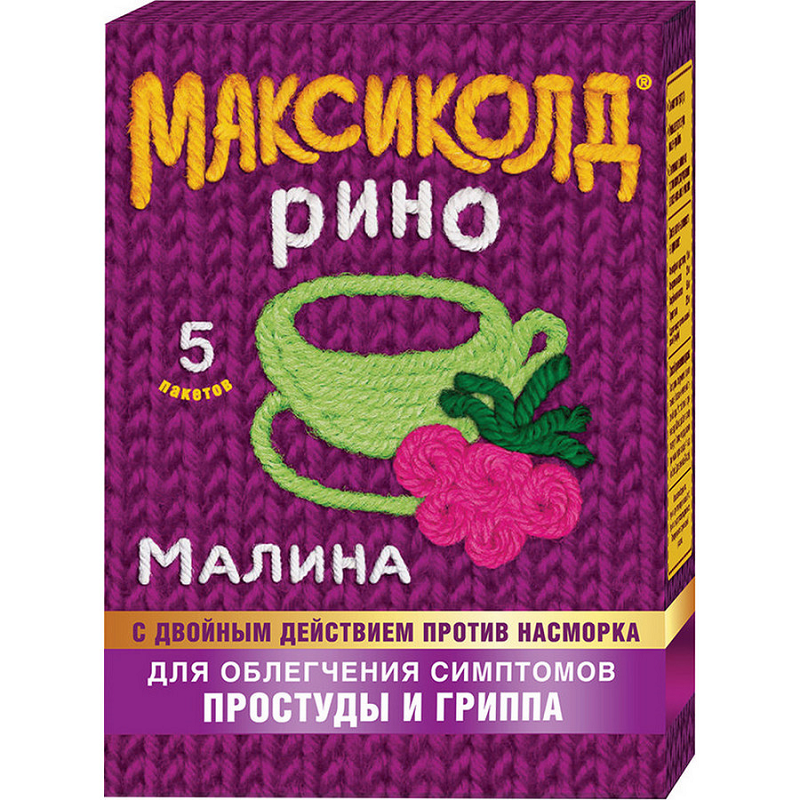 Максиколд Рино Малина пор.д/приг.р-ра д/приема внутрь пак.15г №5