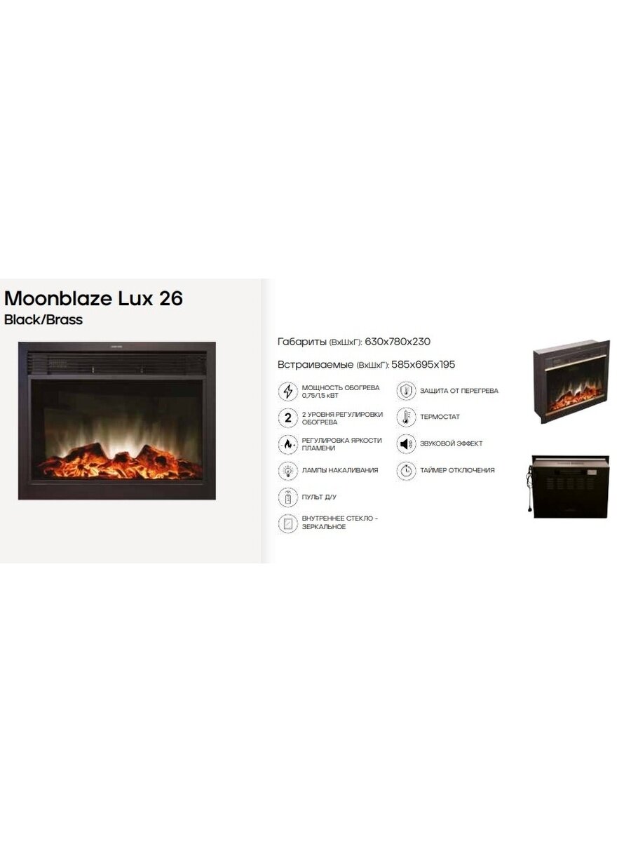 Электрокамин Real Flame Lindelse 26 WT-P591 с очагом MoonBlaze S Lux Brass - фотография № 3
