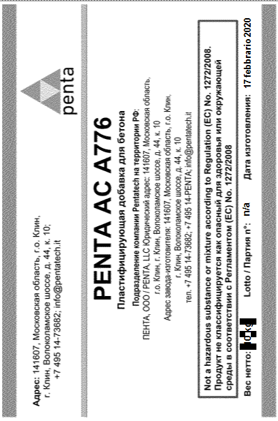 PENTA A776 Пластификатор поликарбоксилатный для бетона высокоэффективный водоредуцирующий, увеличивает сохраняемость смеси - фотография № 3