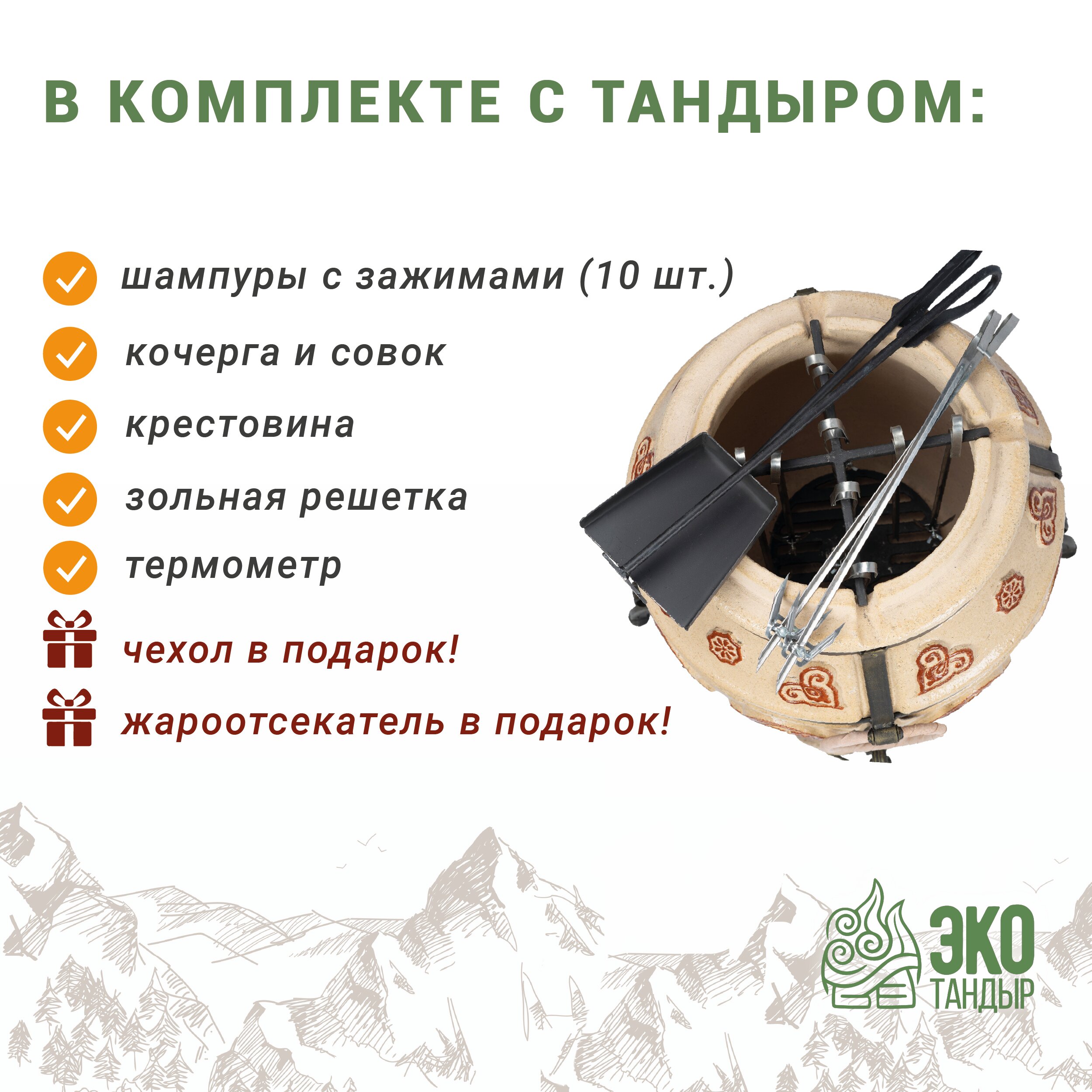 Тандыр «Урал» Цвет: Слоновая кость, со столиком, на колесах — фото 7
