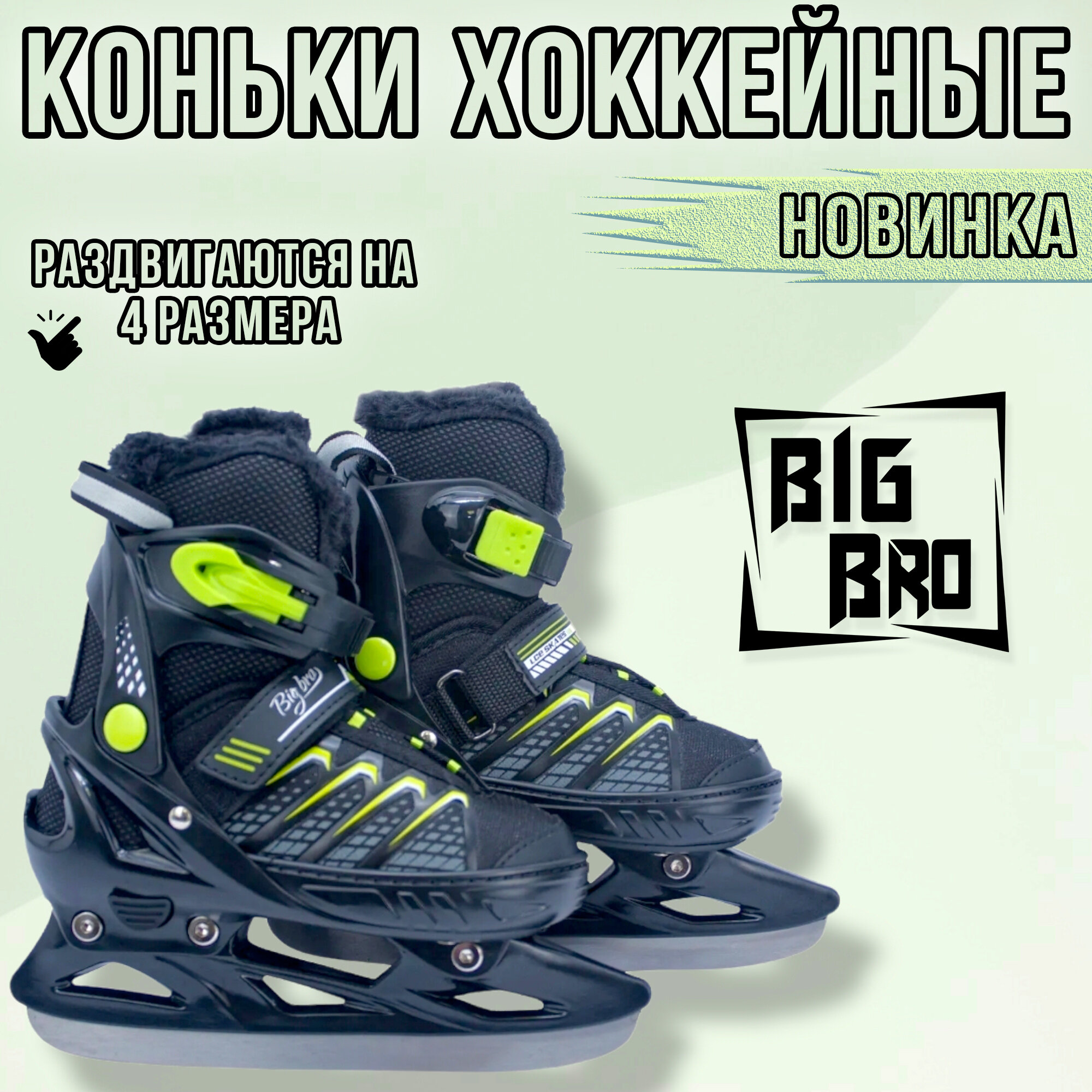  BIG BRO PW-253-5   (RUS: 37-40)