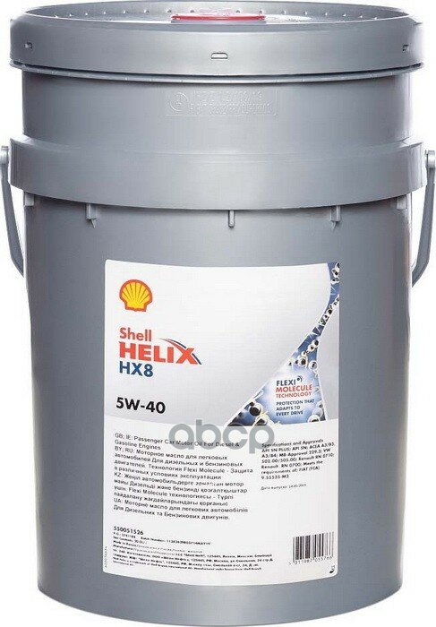 Shell Масло Моторное Helix Hx8 Syn 5w40 (20л.)