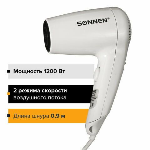 Фен для волос настенный SONNEN HD-1288, комплект 5 шт., 1200 Вт, пластиковый корпус, 2 скорости, белый, 604196 - фотография № 2
