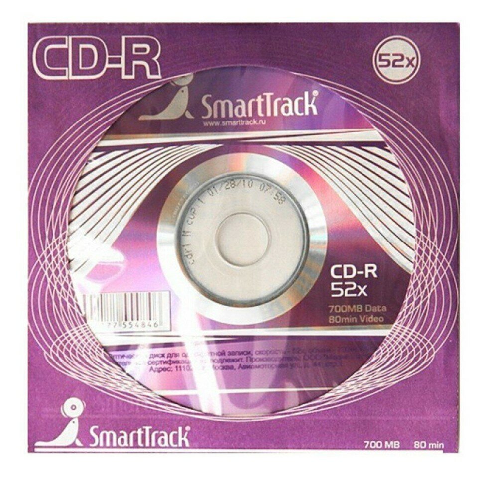 Диск SMART TRACK CD-R 80min 52x Конверт-1(Б) (1шт