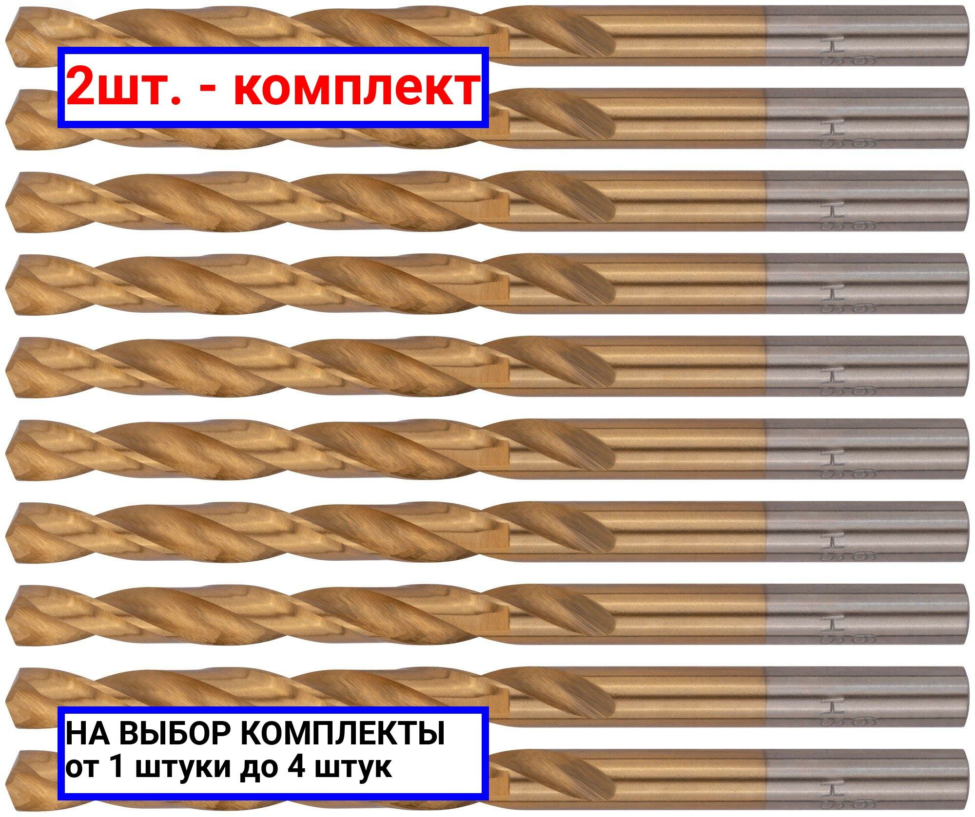 фото 2шт. - Сверла HSS по металлу, титановое покрытие 6.0 мм (10 шт) / FIT; арт. 34160; оригинал / - цᴇʜᴀ зᴀ 2шт