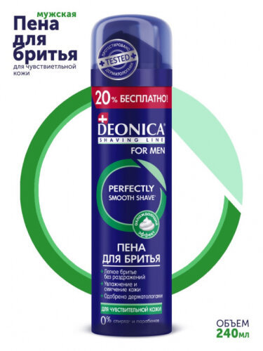 Пена для бритья DEONICA For Men Для чувствительной кожи, 240 мл