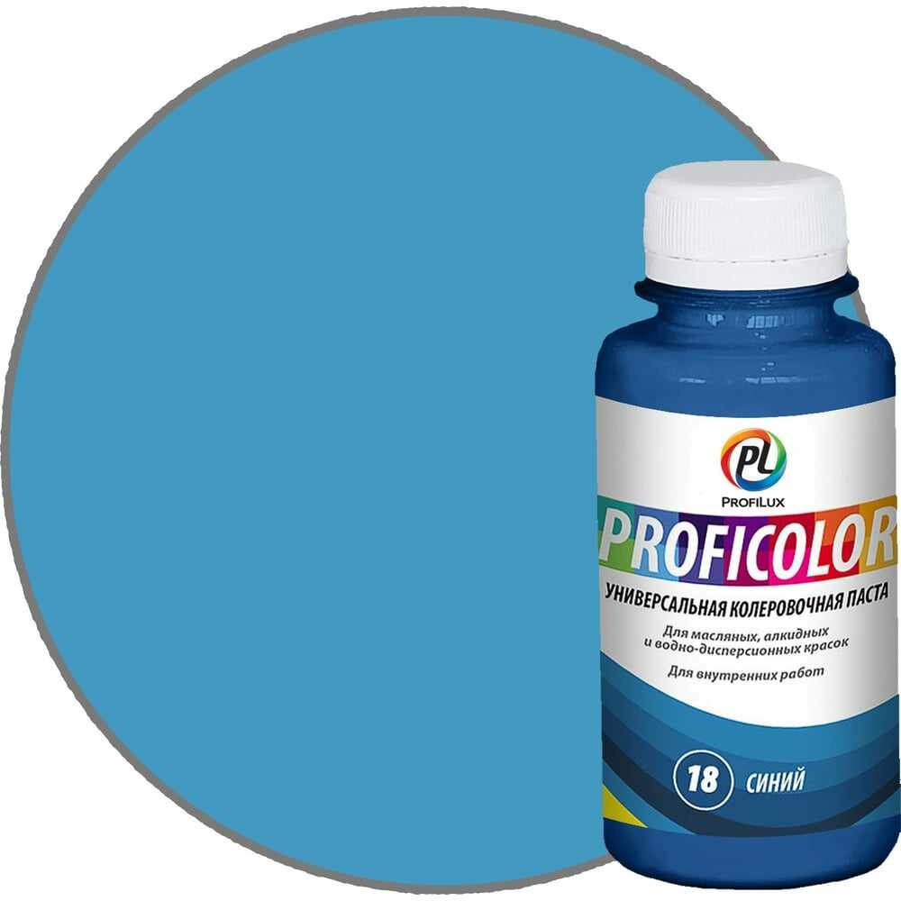 фото Profilux Краситель PROFICOLOR универсальный №18 100мл Н0000006408