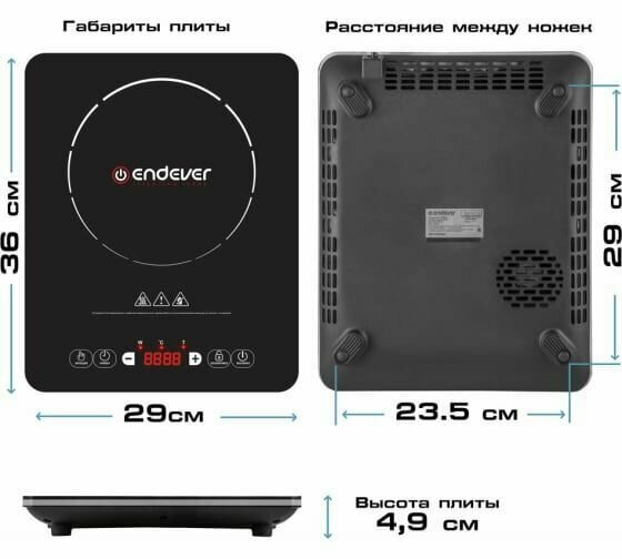 Электрическая плитка Endever индукционного типа Skyline IP-53 - фотография № 2