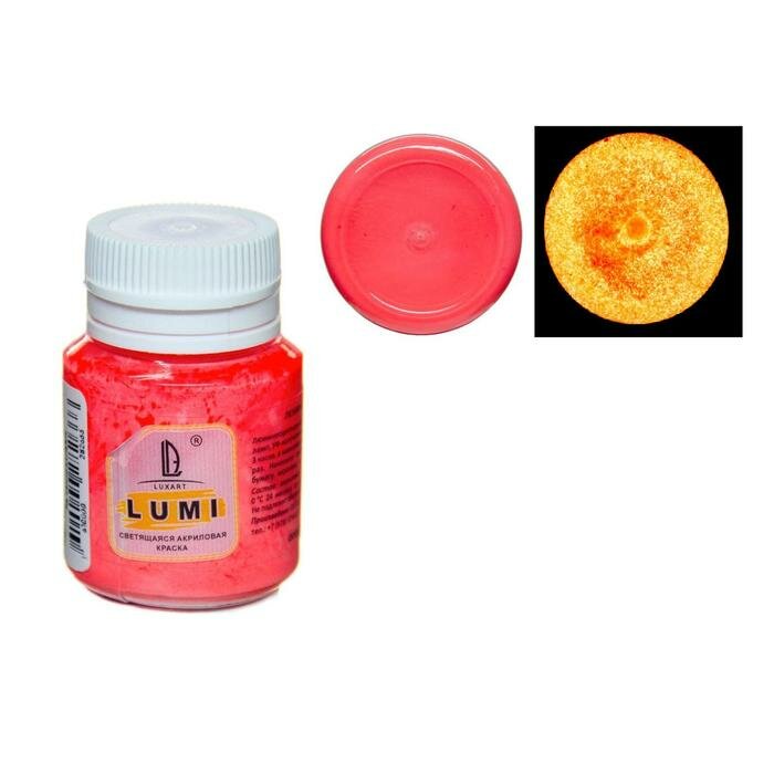 Краска акриловая люминесцентная (светящаяся в темноте) LUXART Lumi 20 мл красно-оранжевая красно-оранжевое свечение