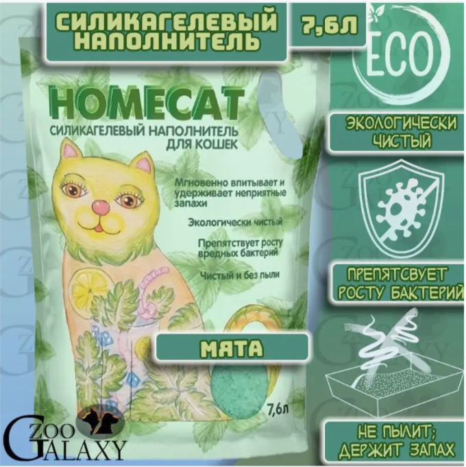 HOMECAT силикагелевый наполнитель с ароматом Мяты, 7,6 л