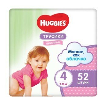 Набор из 3 штук Подгузники-трусики для девочек Huggies 4 размер, 9-14 кг, 52шт