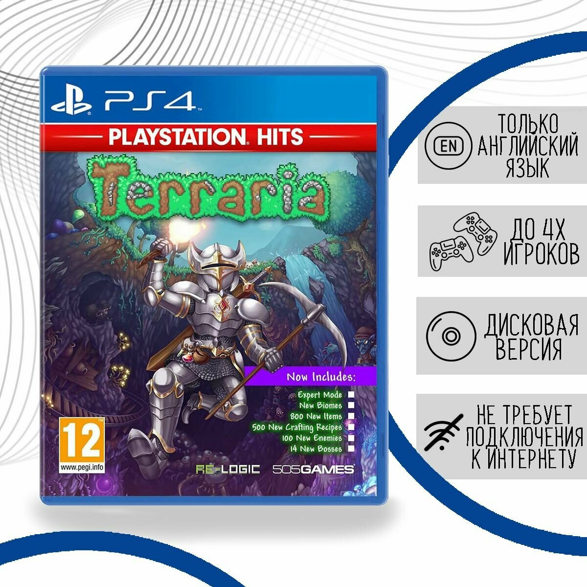 Terraria на ps4 фото 109