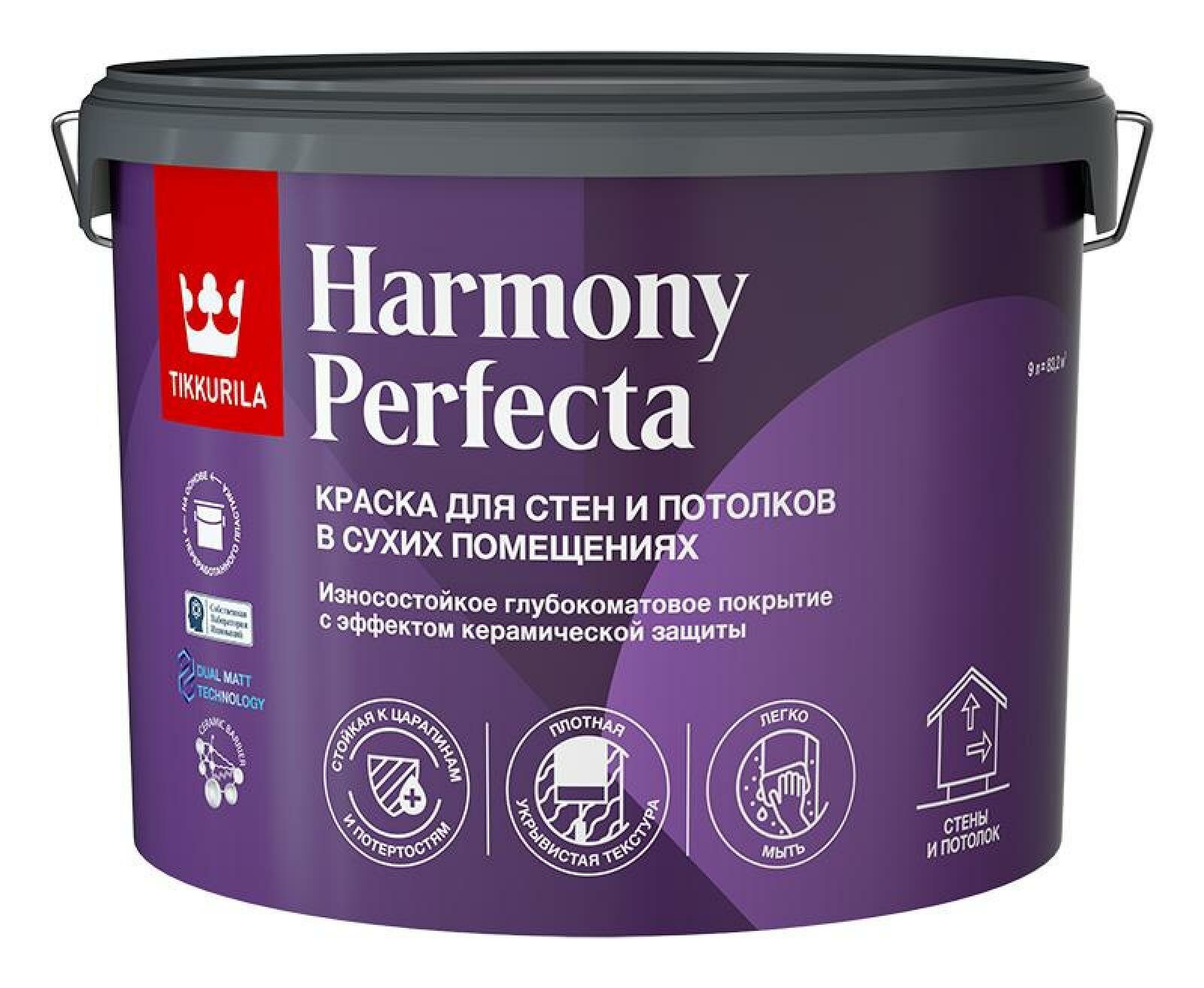 TIKKURILA PERFECTA краска интерьерная глубокоматовая база А (09л)