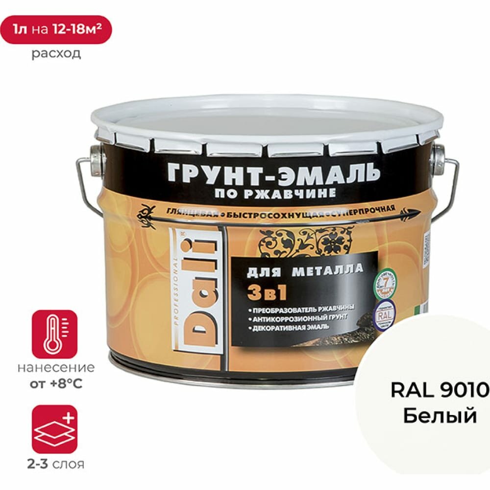 фото DALI грунт- эмаль ПО ржавчине 3 В 1 БЕЛАЯ RAL 9010 10 Л 1 41756