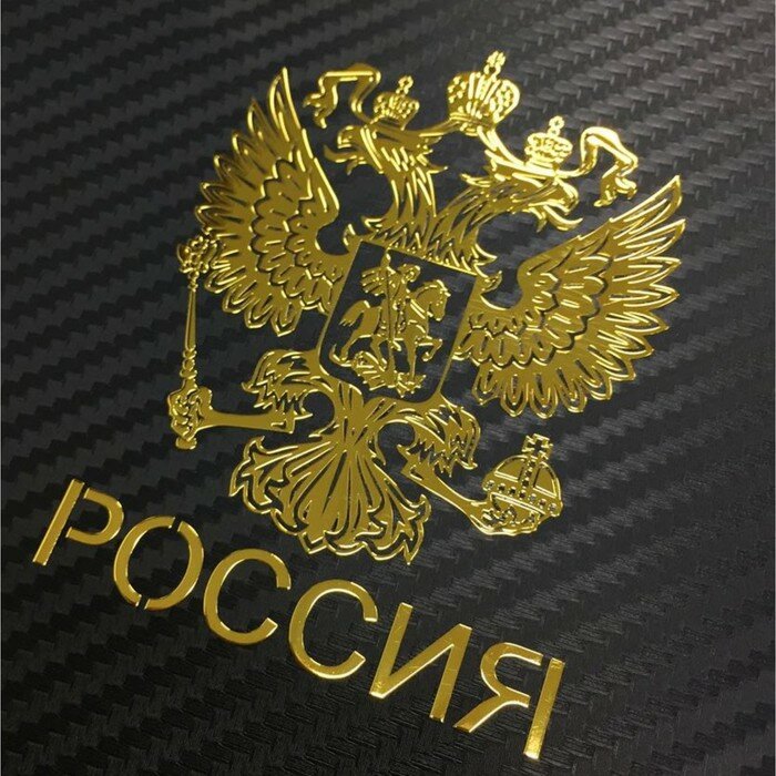 Наклейка на авто Герб России 9.1×7 см золотистый