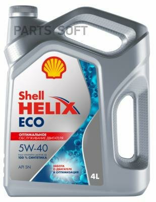 SHELL 550058241 5W-40 4L HELIX ECO моторное масло синтетическое