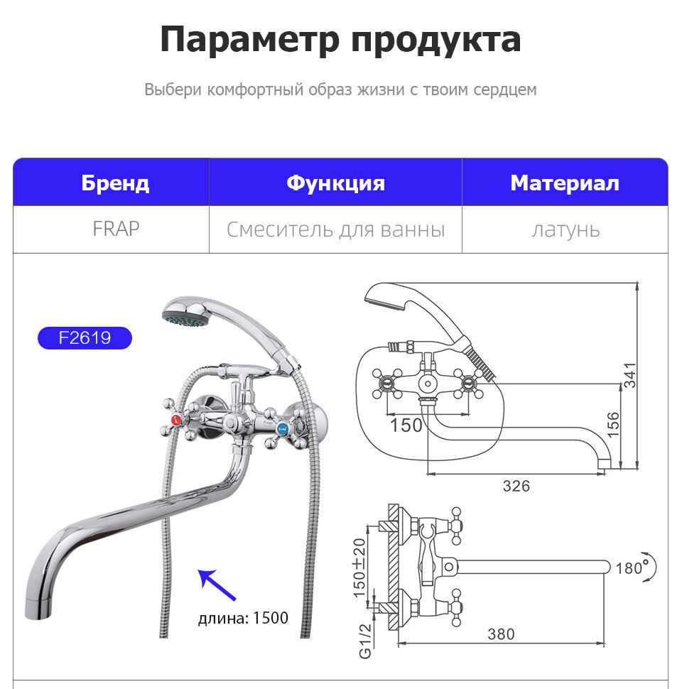 Смеситель для ванны хром.излив 7128S , Frap F2619 - фотография № 12