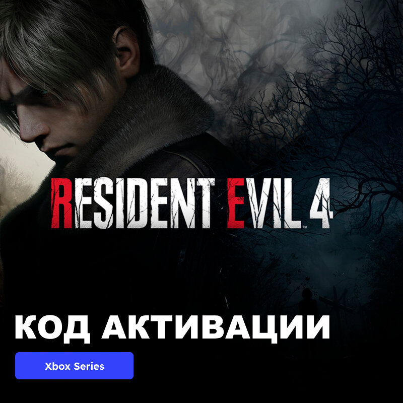Игра Resident Evil 4 2023 Remake Xbox Series X|S электронный ключ Аргентина