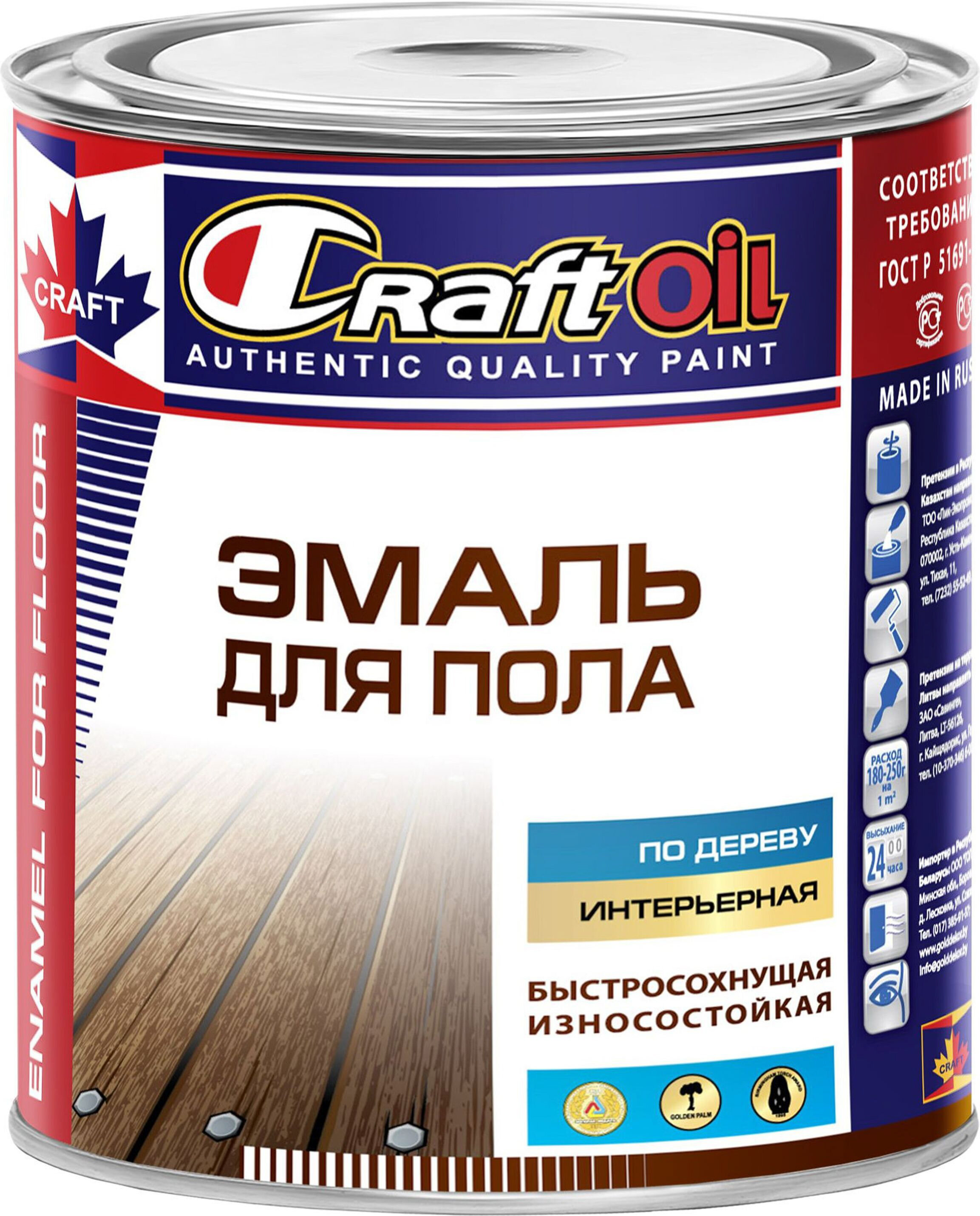 Эмаль для пола CraftOiI глянцевая желто-коричневая 26 кг