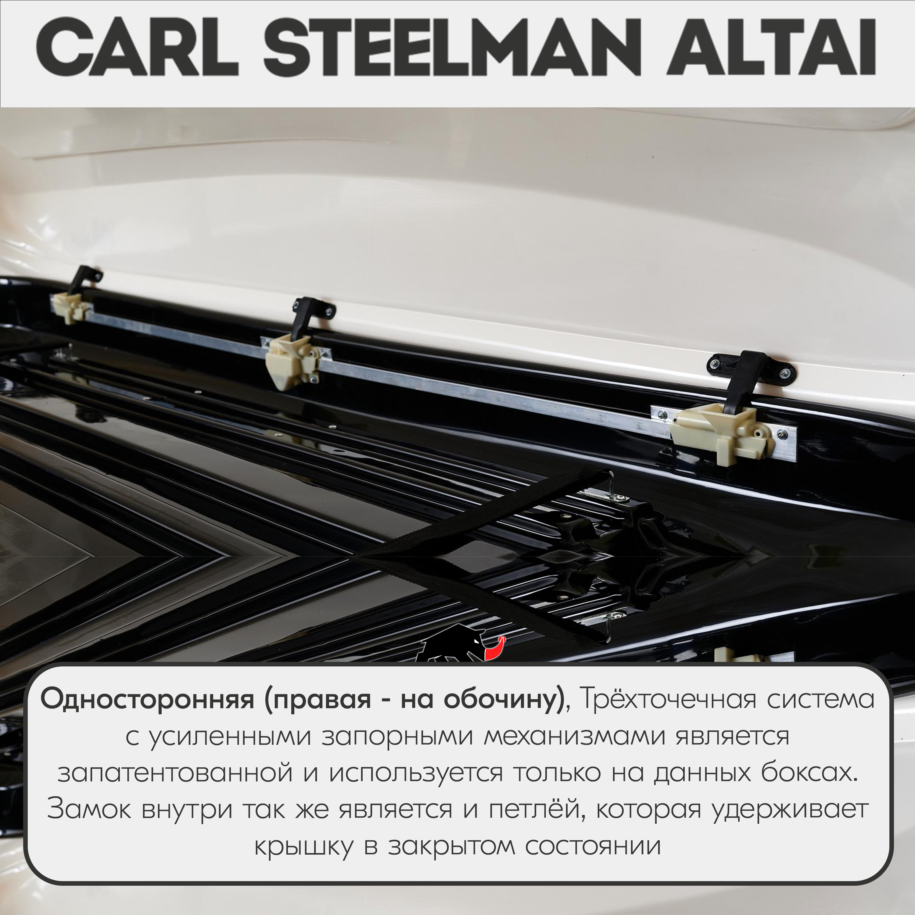 Багажный бокс на крышу Carl Steelman ALTAI 1970*700*400 белый "карбон" с односторонним открытием (об390л)