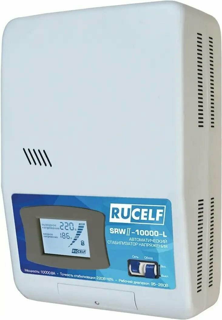 Стабилизатор напряжения Rucelf SRWII-10000-L белый