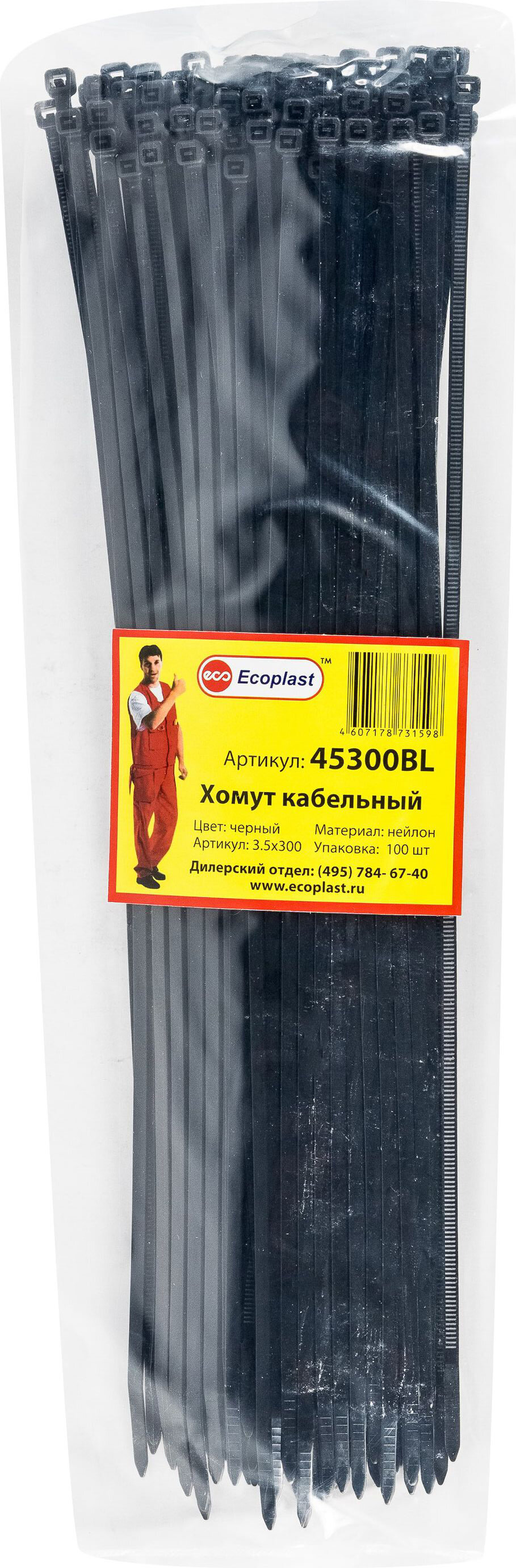 Стяжка кабельная (хомут стяжной) Ecoplast 45300BL