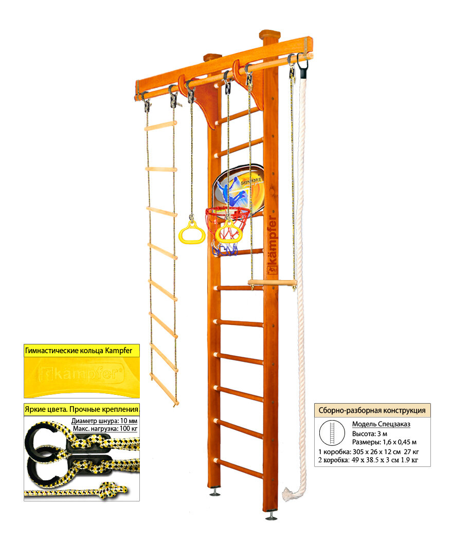 Шведская стенка Kampfer Wooden Ladder Ceiling Basketball Shield (№3 Классический Высота 3 м)