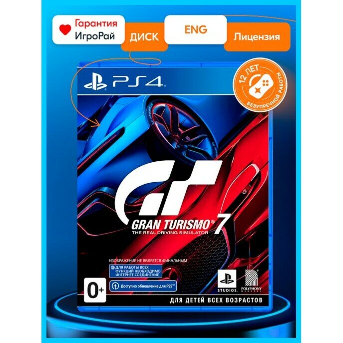 Игра Gran Turismo 7 для PS4 (диск русские субтитры)