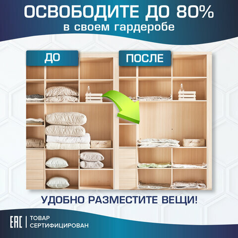 Вакуумный пакет с клапаном для хранения вещей 80х130 см, LAIMA HOME, 607786 - фотография № 4