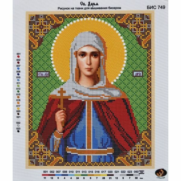 ТМ Иголочка Схема для вышивания иконы бисером «Святая Дарья»