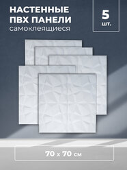 Мягкая самоклеящаяся панель для стен, эффект 3D 5шт/уп