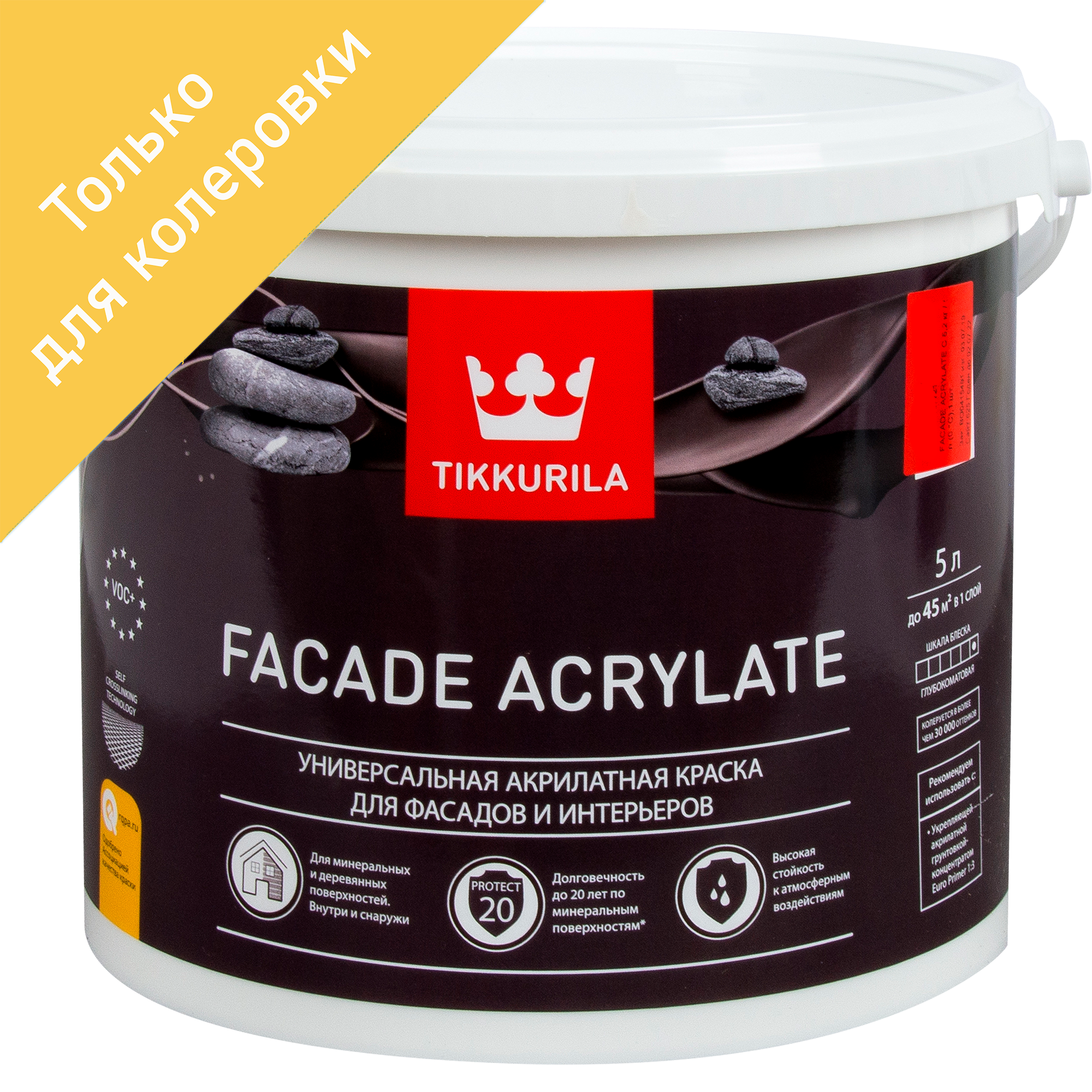 Краска для колеровки фасадная Facade Acrylate 5 л цвет прозрачный