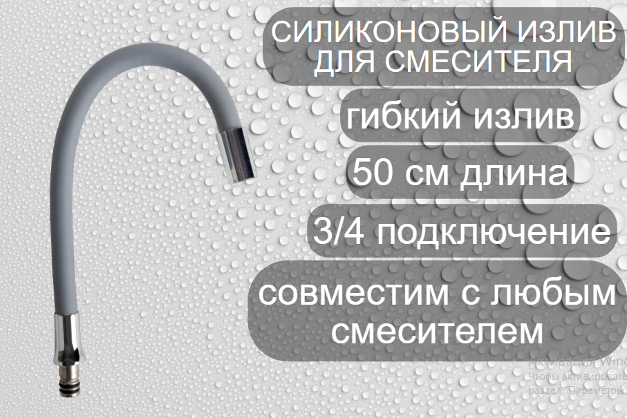 Излив гибкий серый силиконовый, гусак для кухонного смесителя 50 см/Силиконовый излив для смесителя/Цвет Серый/Фирма GRANDLUXEGARANT