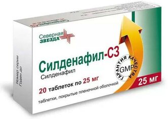 Силденафил-СЗ, таблетки покрытые пленочной оболочкой 25 мг, 20 шт.